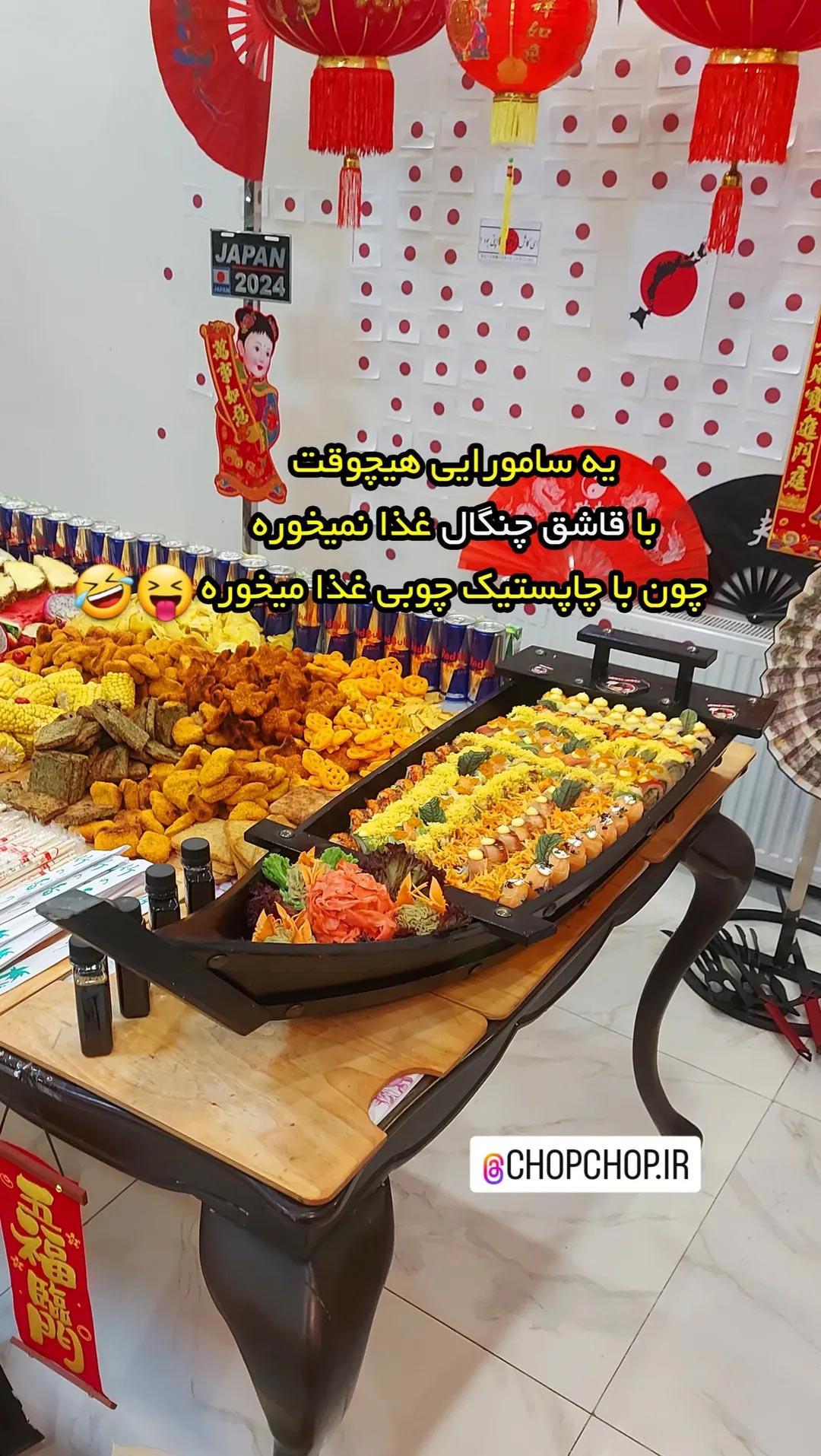 کشتی سوشی کشتی سوشی