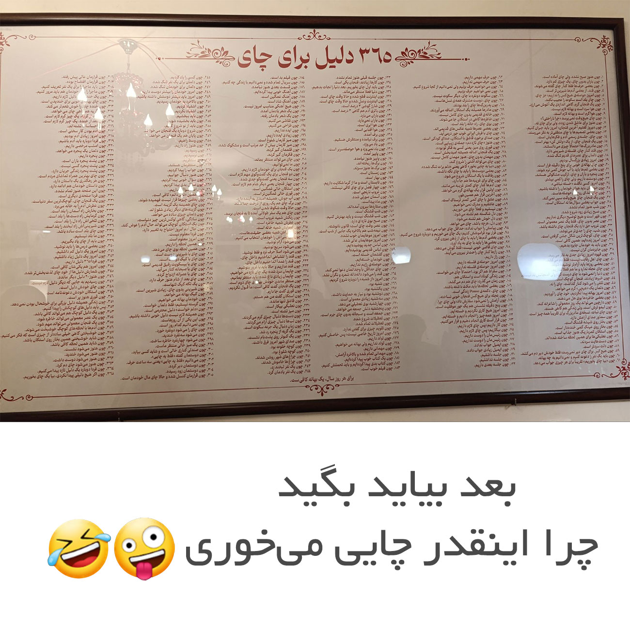 365 دلیل برای چای خوردن ، بعد بیاید بگید چرا اینقدر چایی میخوری
