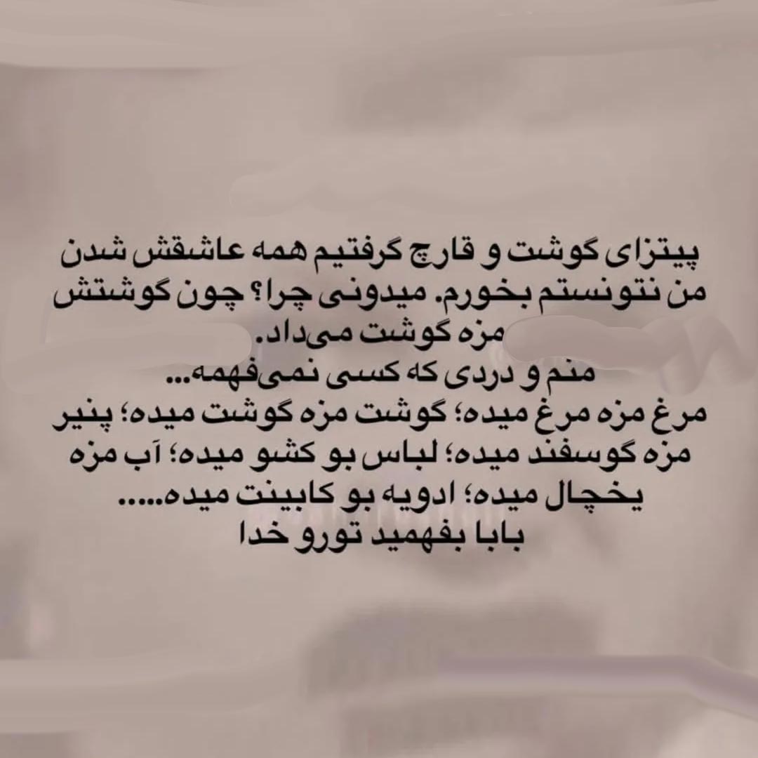 آب مزه یخچال میده ادویه بو کابینت میده