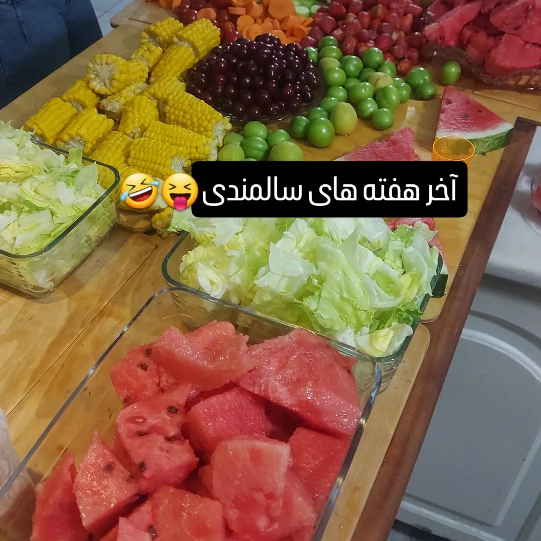آخر هفته های سالمندی