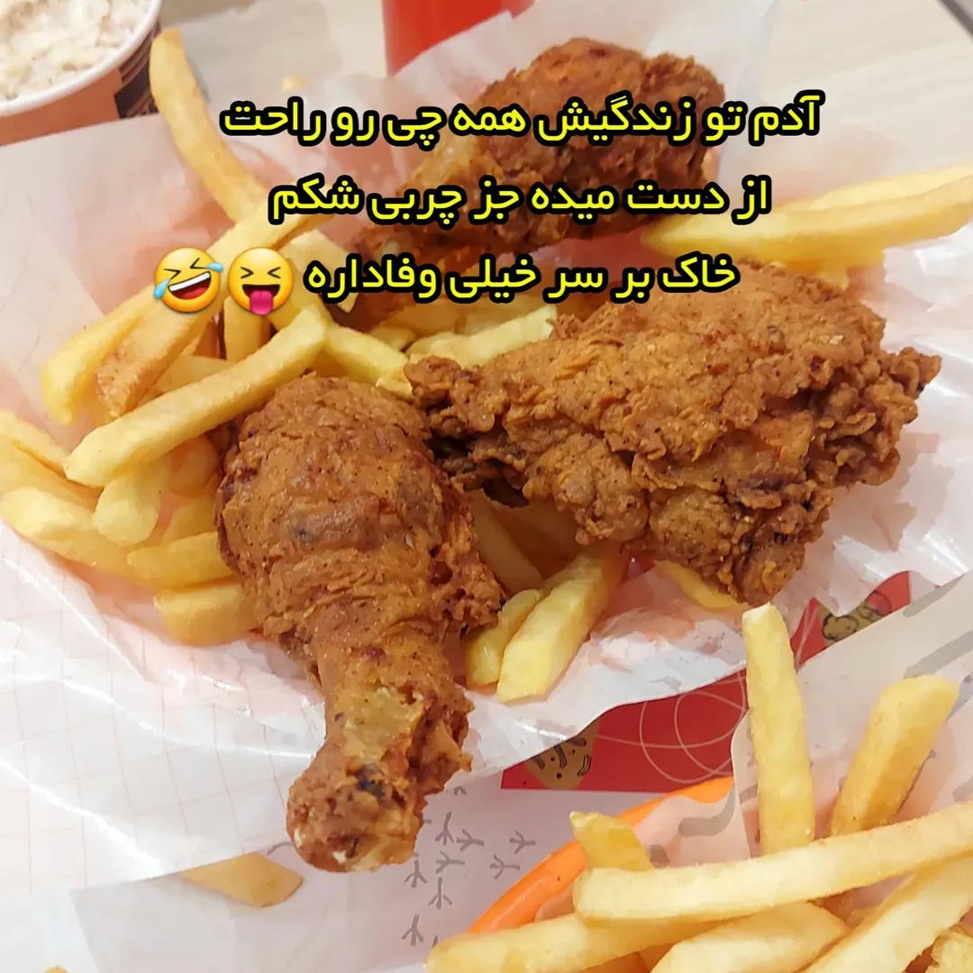 آدم تو زندگیش همه چی رو راحت از دست میده