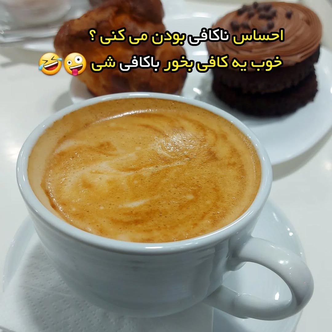 احساس ناکافی بودن میکنی ؟