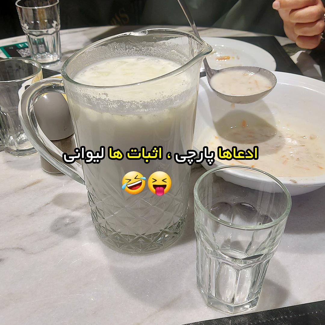 ادعاها پارچی ، اثبات ها لیوانی