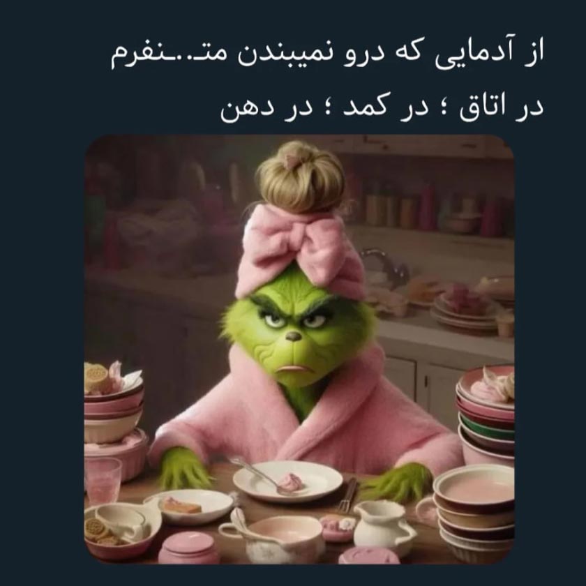 از آدمایی که درو نمیبندن متنفرم در اتاق در کمد در دهن