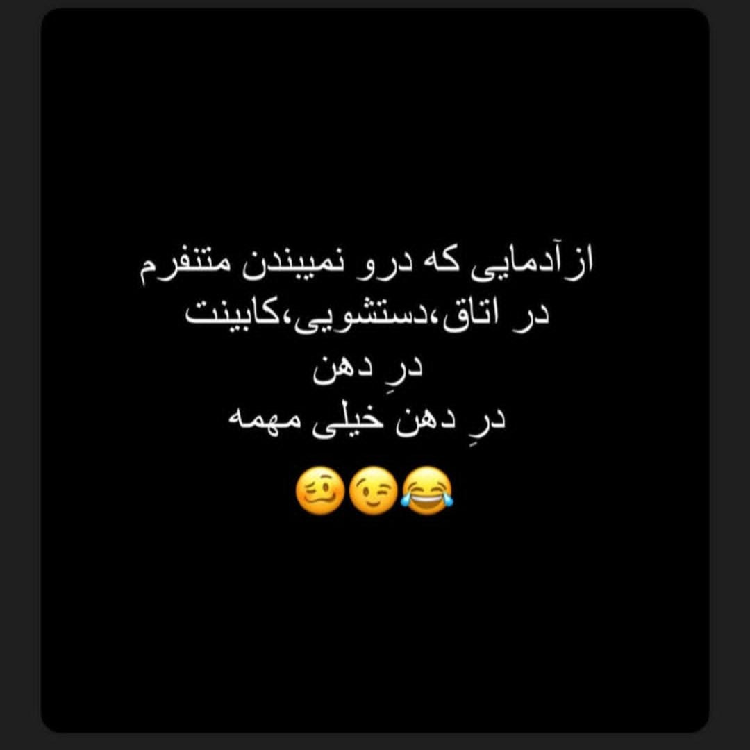 از آدمایی که درو نمیبندن متنفرم