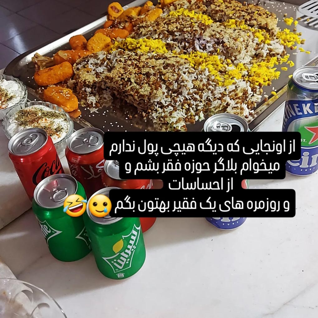 از اونجایی که دیگه هیچی پول ندارم میخوام بلاگر حوزه فقر بشم