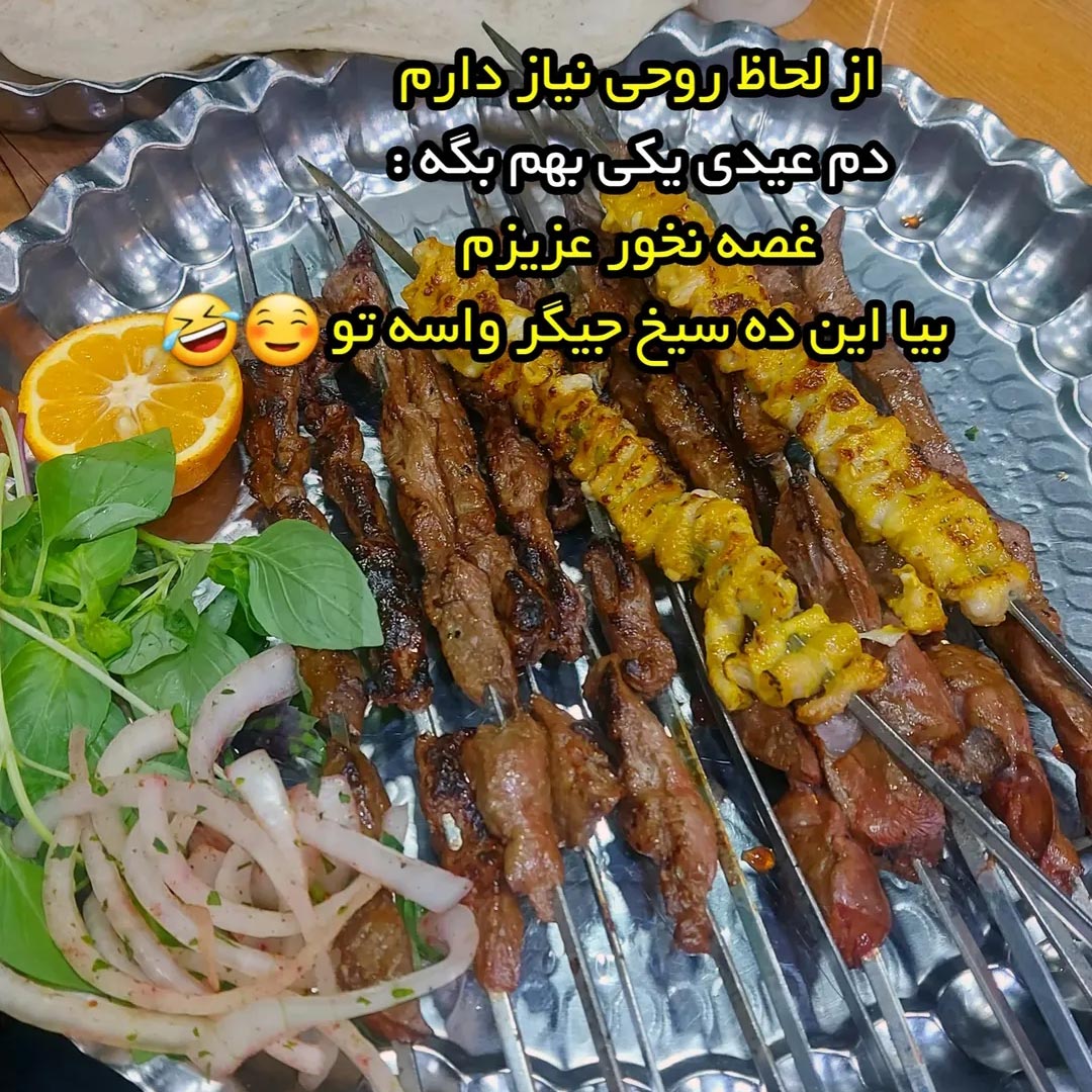 از لحاظ روحی نیاز دارم دم عیدی
