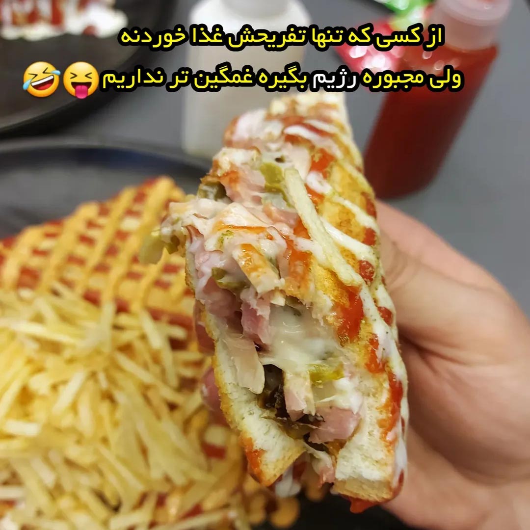 از کسی که تنها تفریحش غذا خوردنه