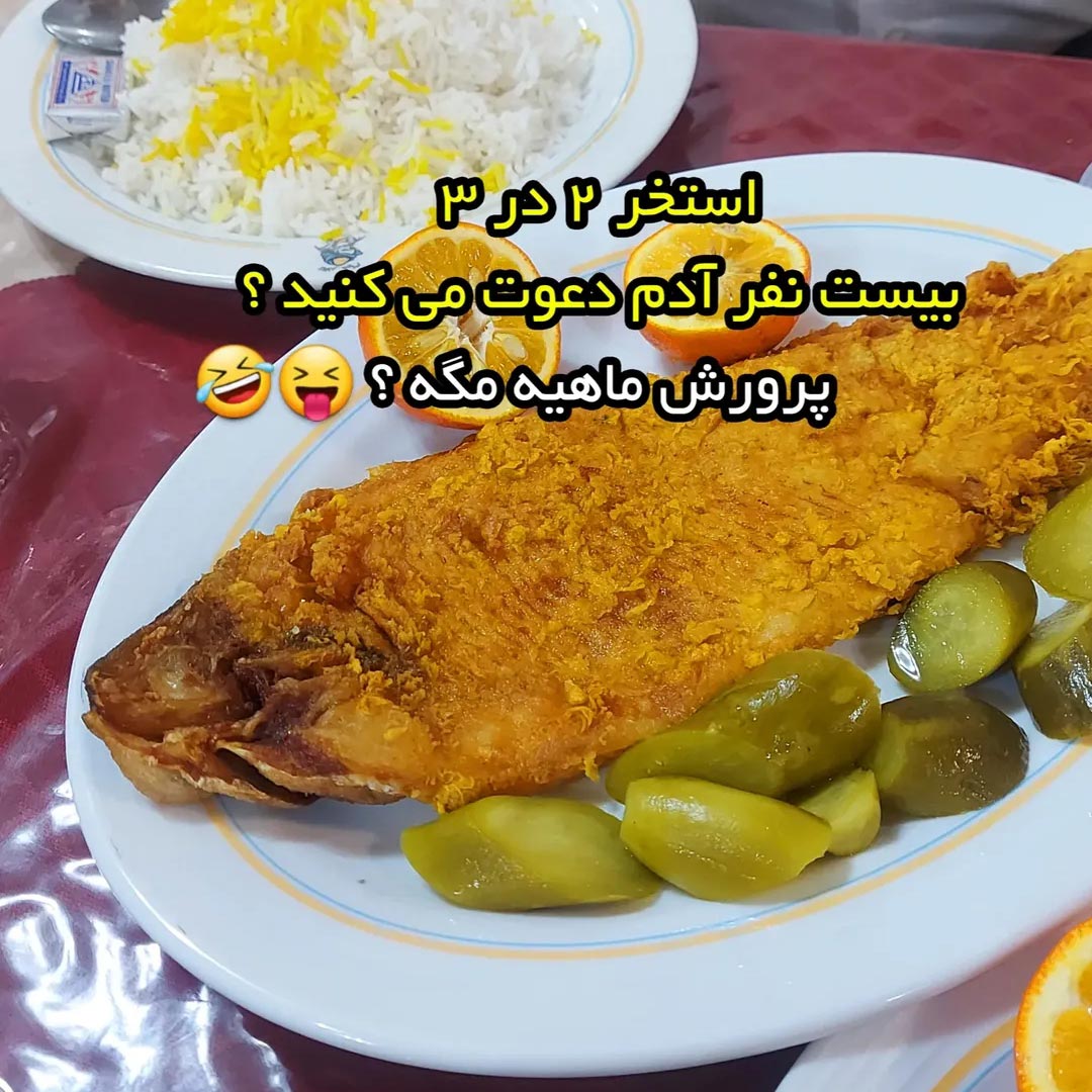 استخر 2 در 3 بیست نفر آدم دعوت میکنید