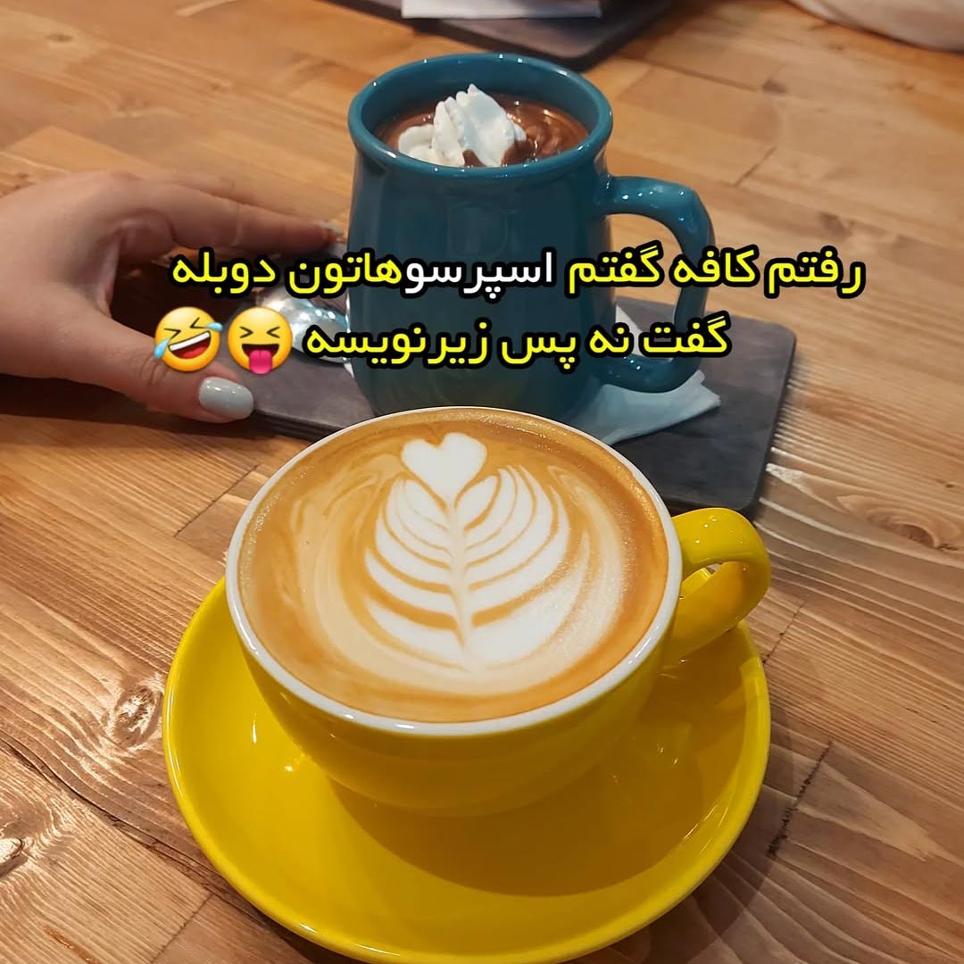اسپرسوهاتون دوبله نه پس زیرنویسه