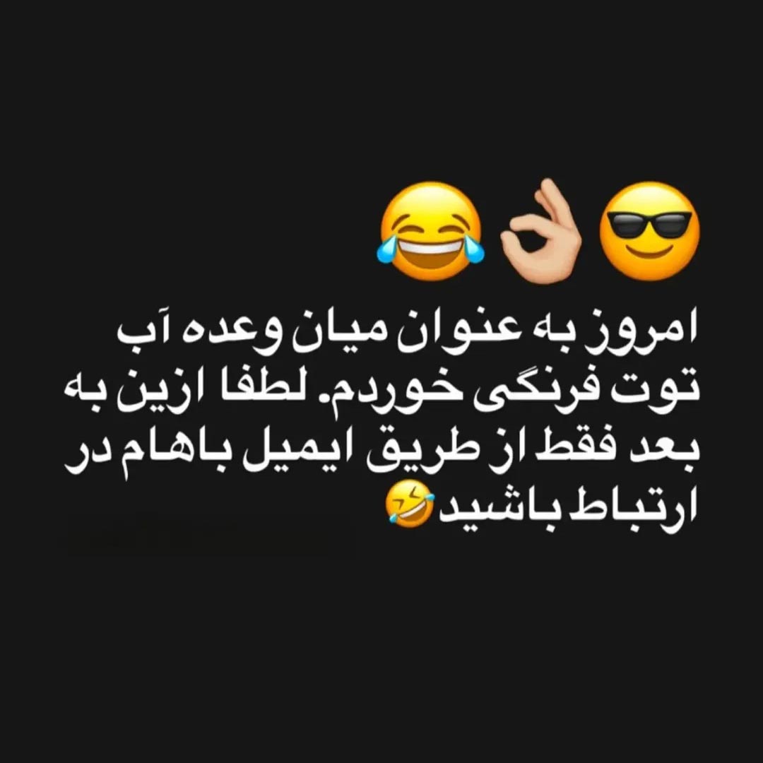 امروز به عنوان میان وعده آب توت فرنگی خوردم