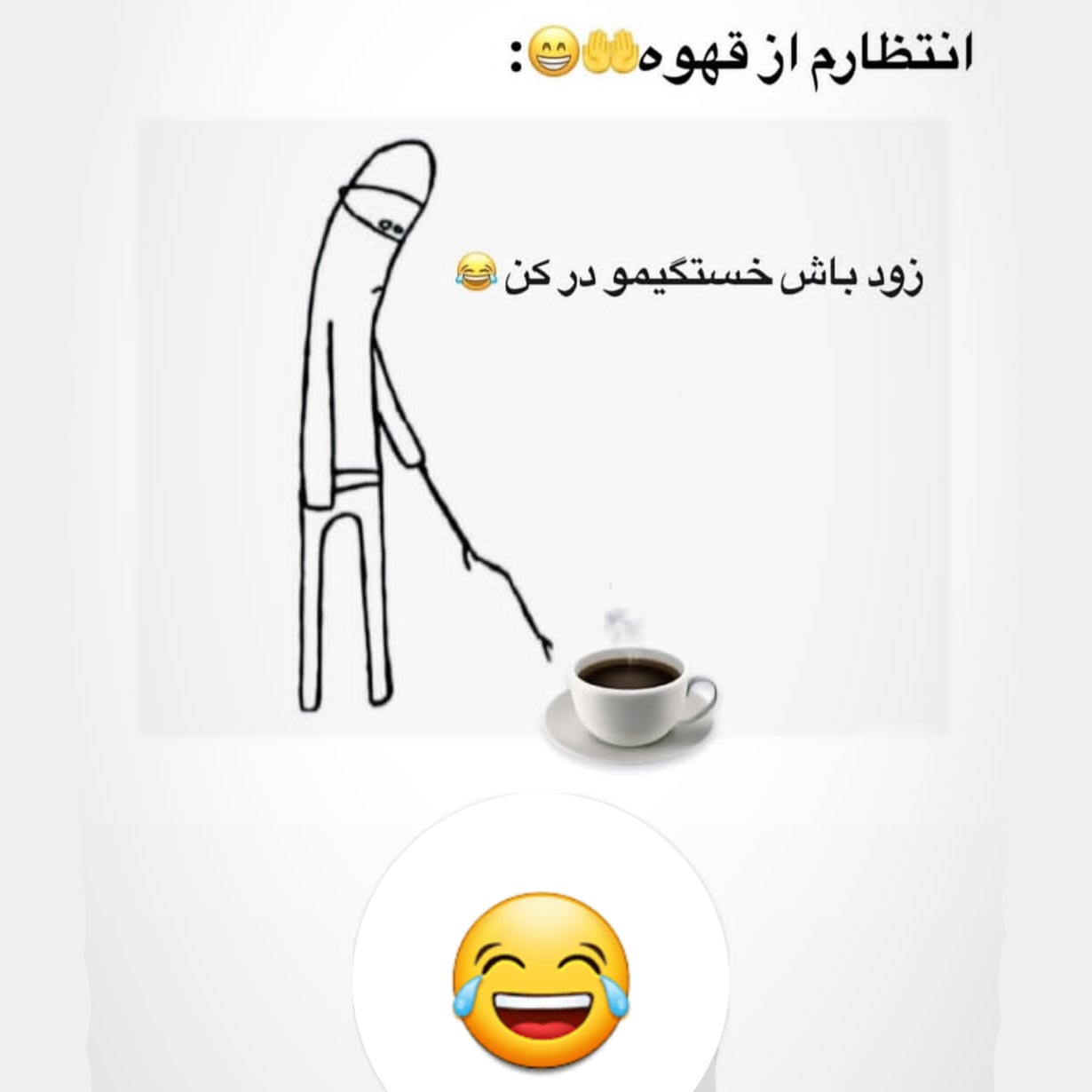 انتظارم از قهوه زودباش خستگیمو در کن