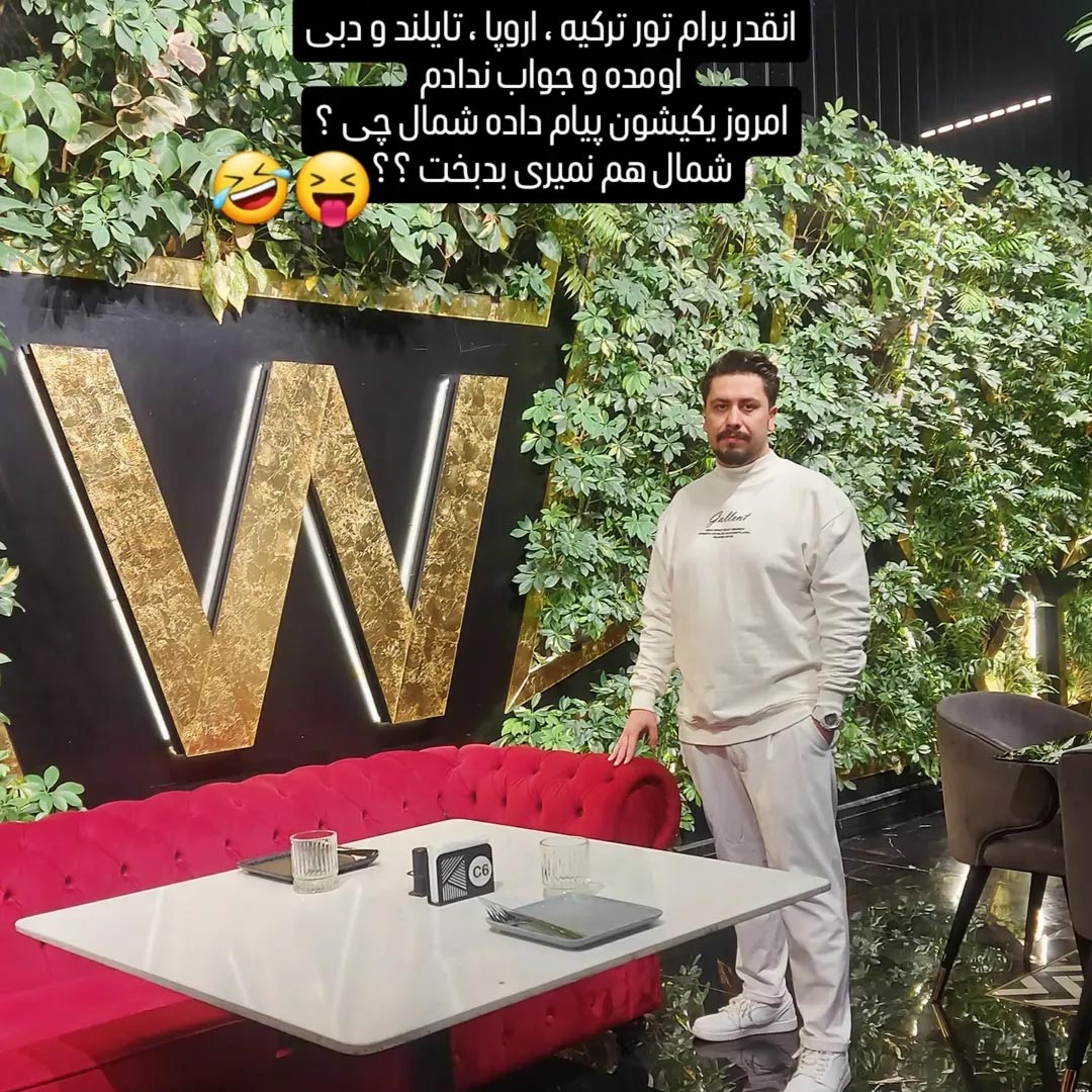 انقدر برام تور ترکیه اروپا تایلند و دبی اومده و جواب ندادم