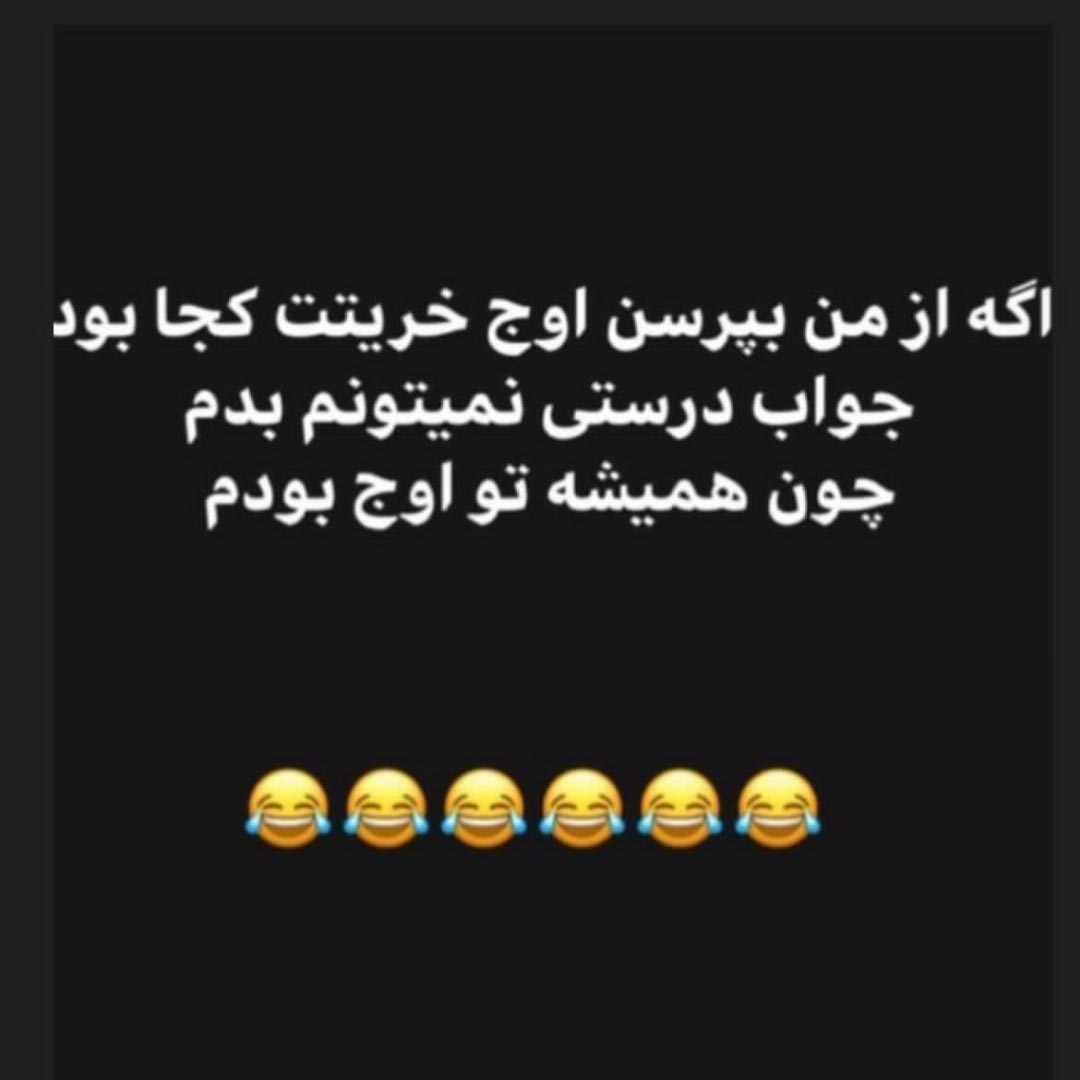 اوج خریتت کجا بود جواب درستی نمیتونم بدم