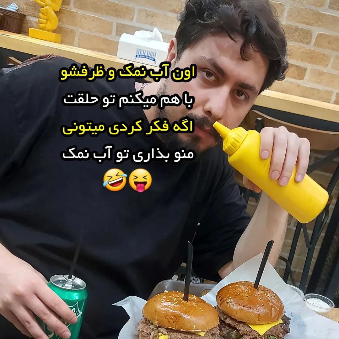 اون آب نمک و ظرفشو با هم میکنم تو حلقت