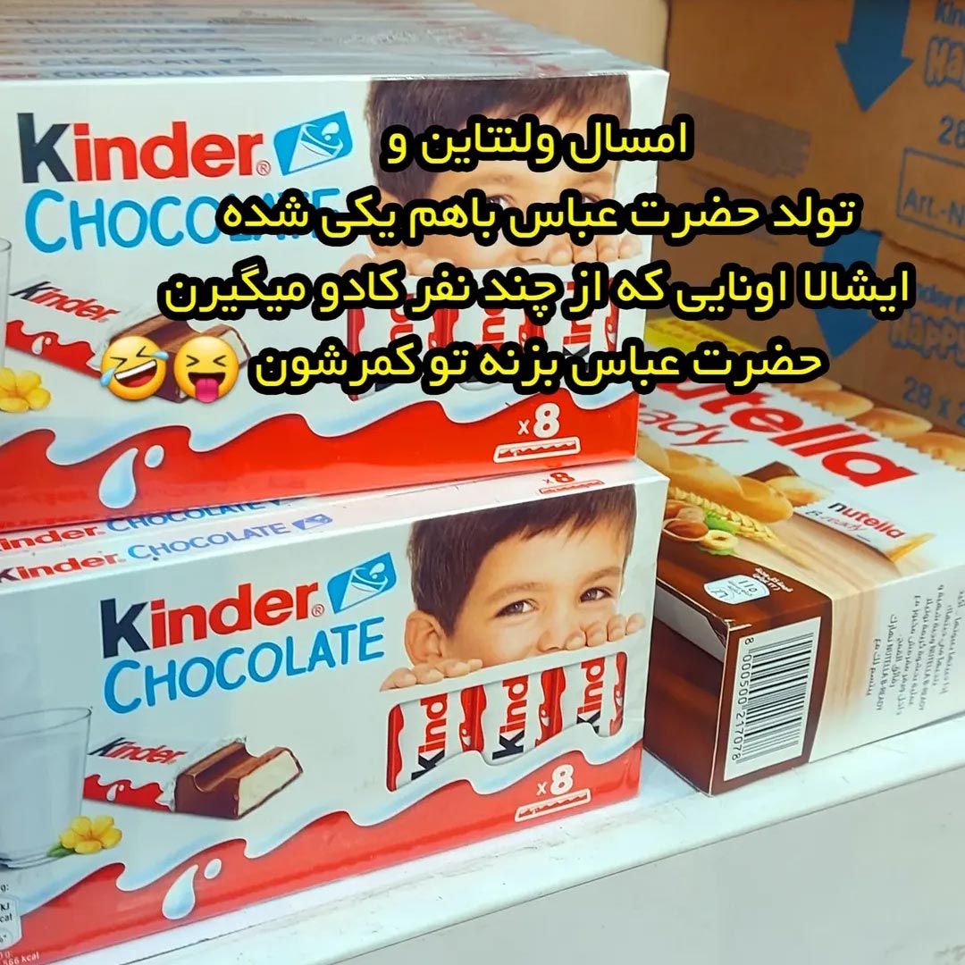 اونایی که از چند نفر کادو میگیرن