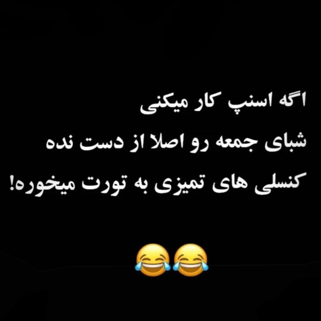 اگه اسنپ کار میکنی شبای جمعه رو اصلا از دست نده