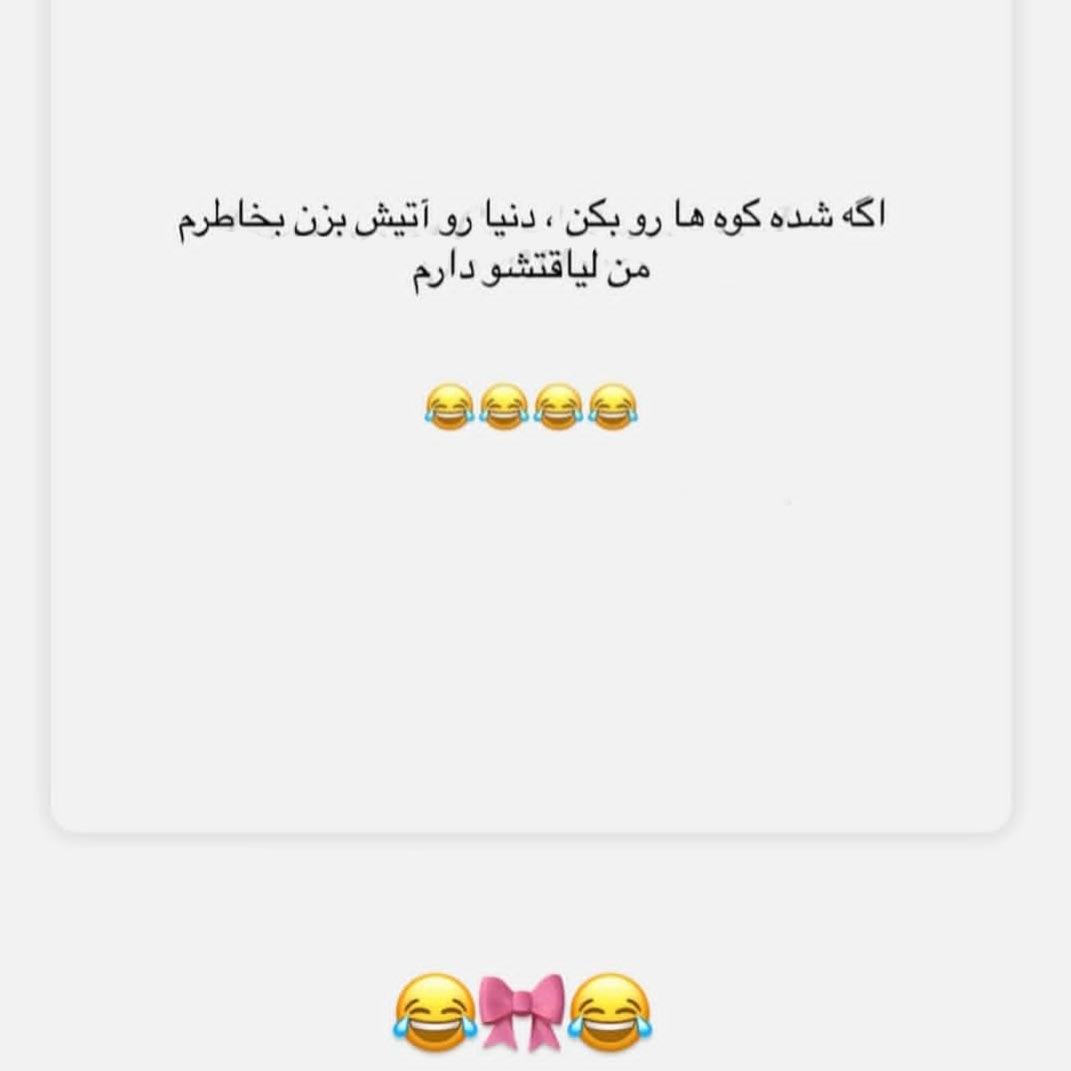 اگه شده کوه ها رو بکن دنیا رو آتیش بزن بخاطرم من لیاقتشو دارم