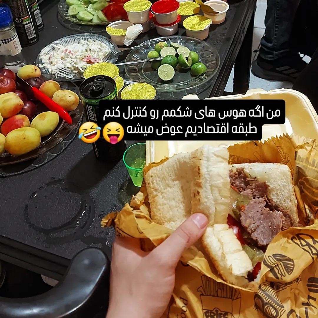 اگه هوس های شکمم رو کنترل کنم