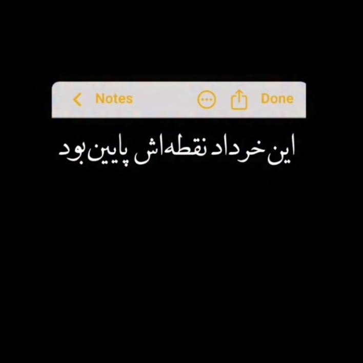 این خرداد نقطه اش پایین بود
