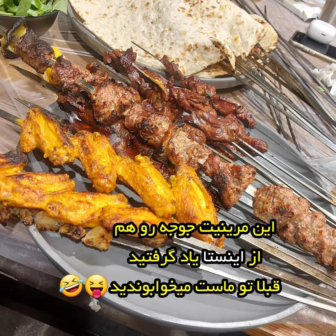 این مرینیت جوجه رو هم از اینستا یاد گرفتید قبلا تو ماست میخوابوندید
