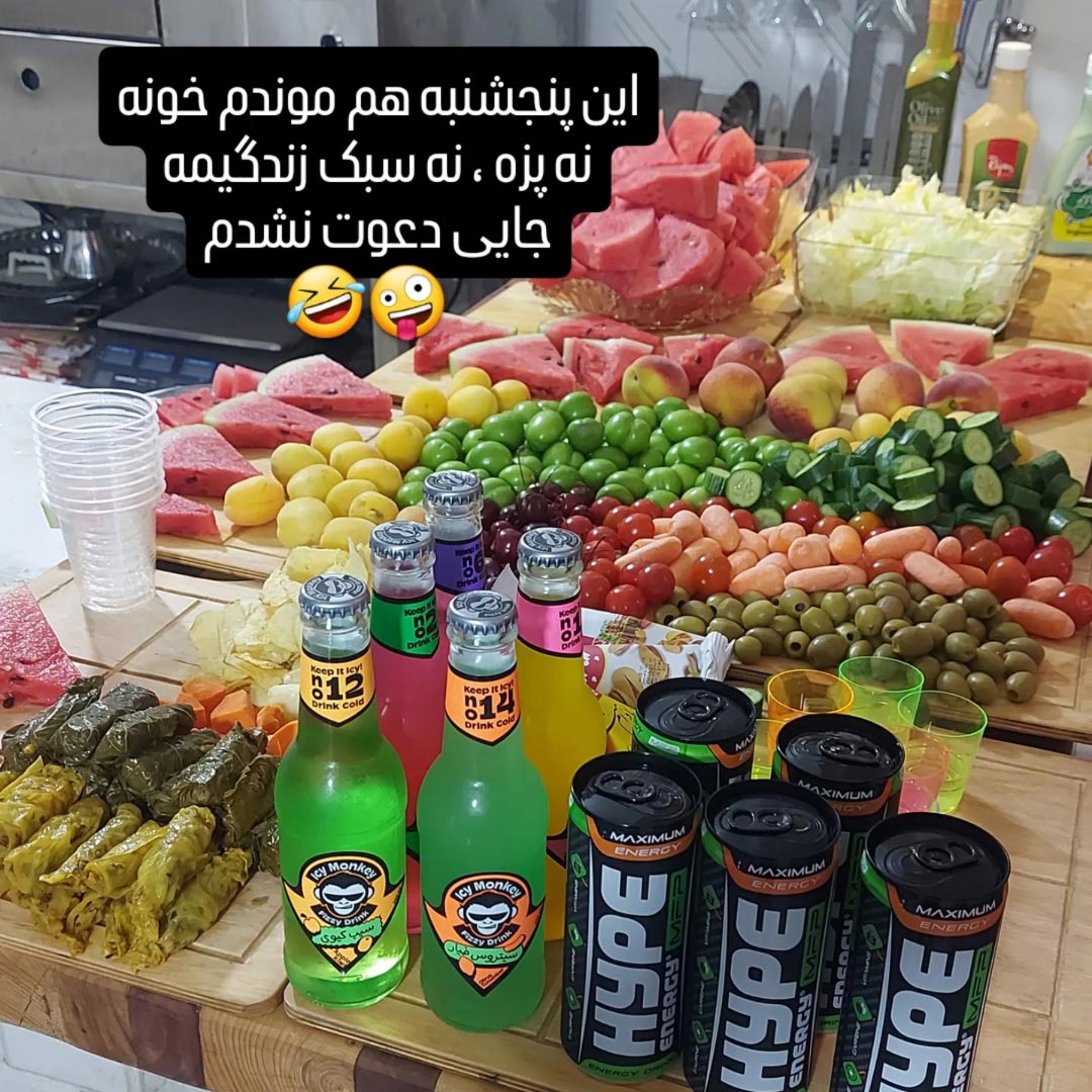 این پنجشنبه هم موندم خونه