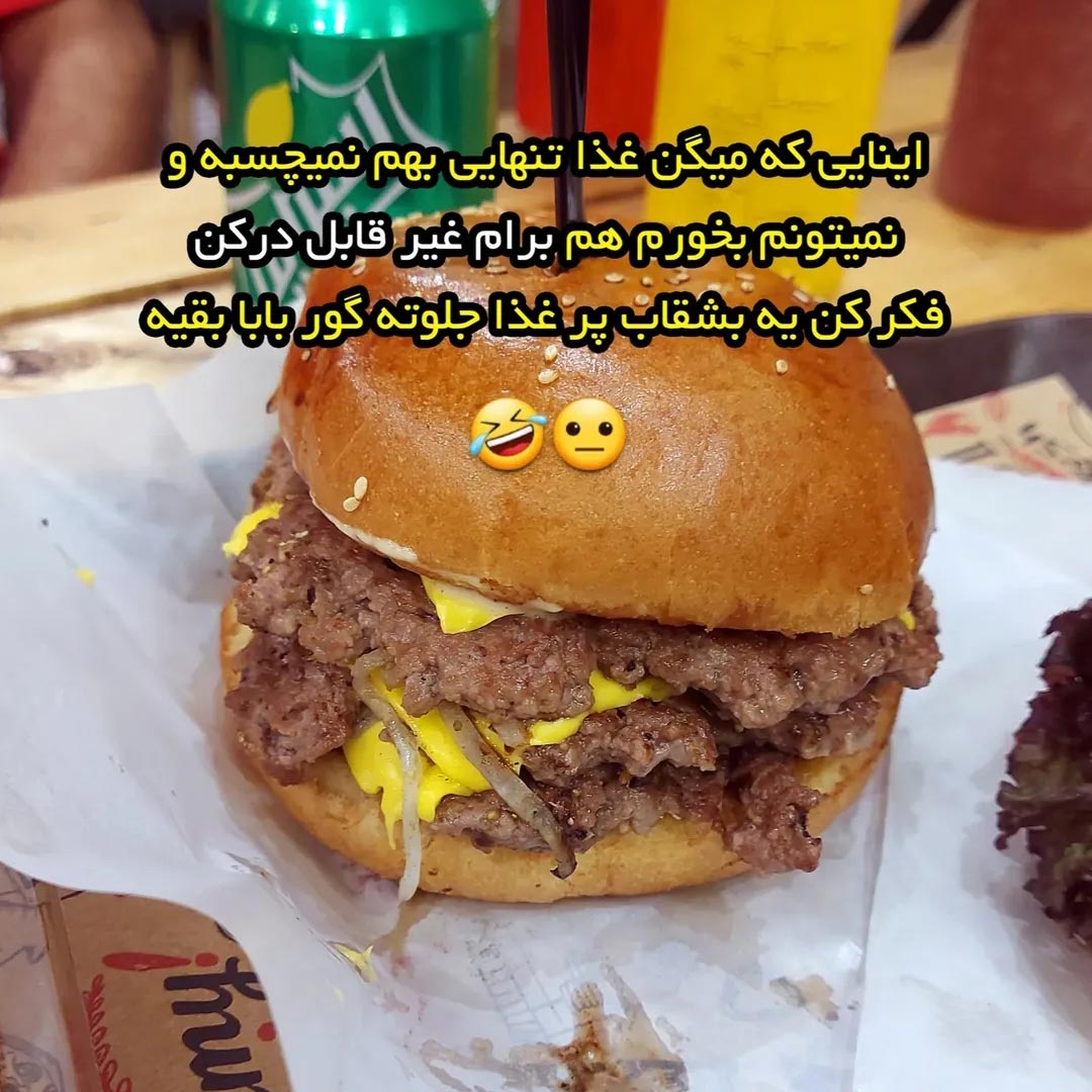 اینایی که میگن غذا تنهایی بهم نمیچسبه غیر قابل درکن