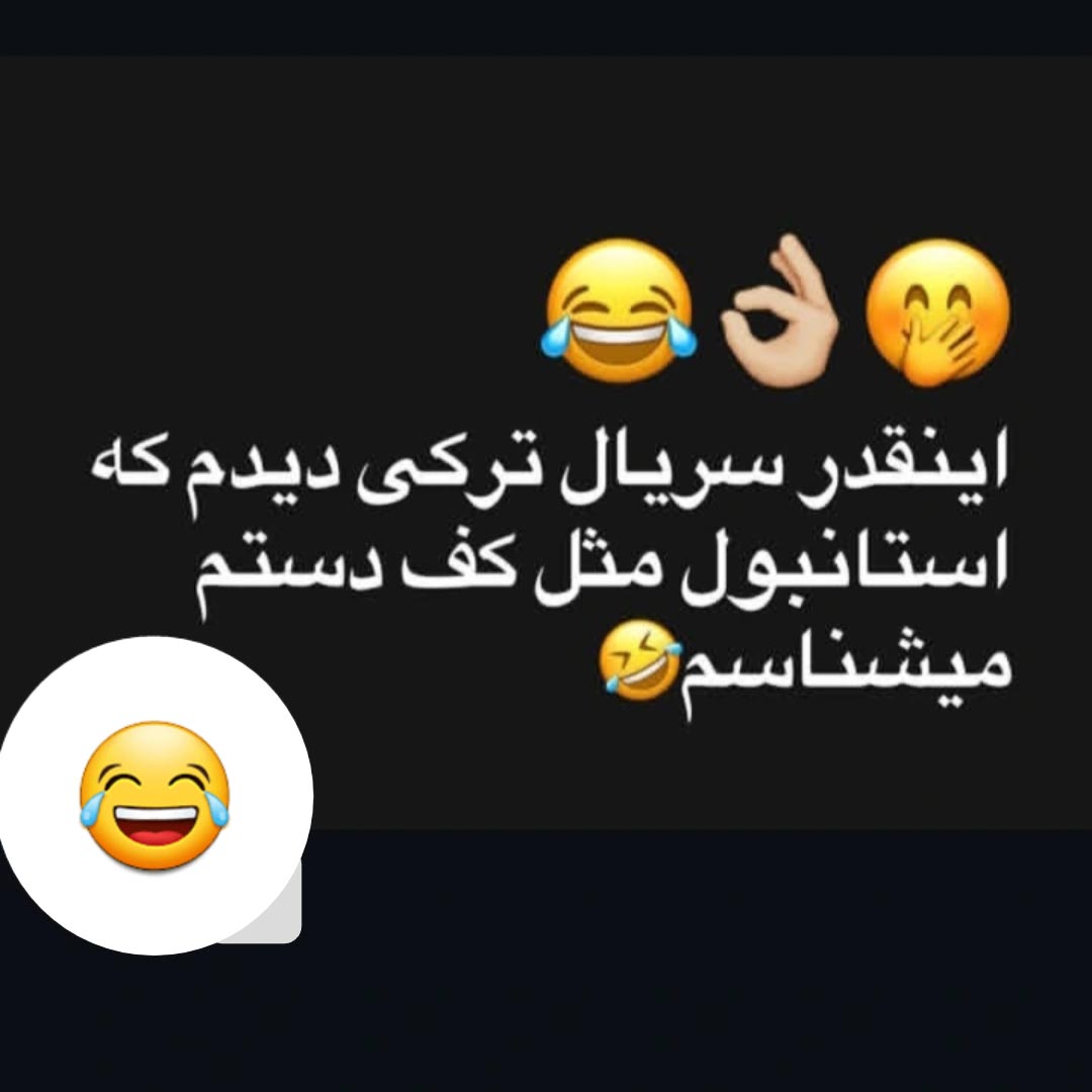 اینقدر سریال ترکی دیدم که