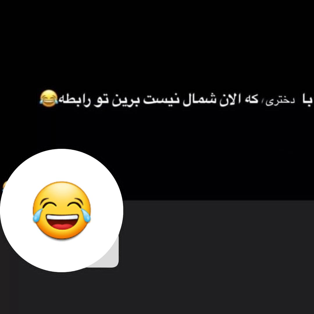 با دختری که الان شمال نیست برین تو رابطه