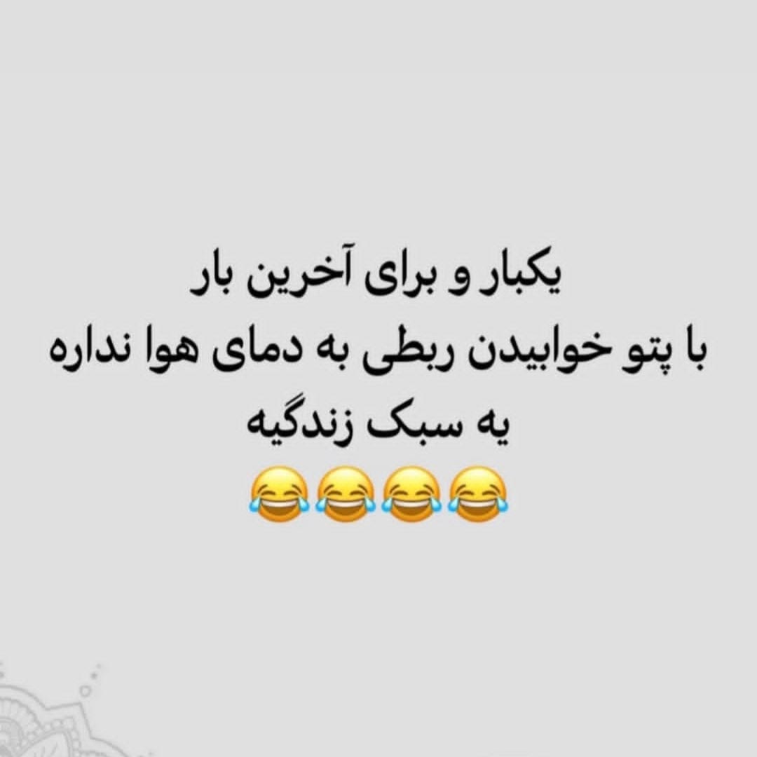 با پتو خوابیدن ربطی به دمای هوا نداره
