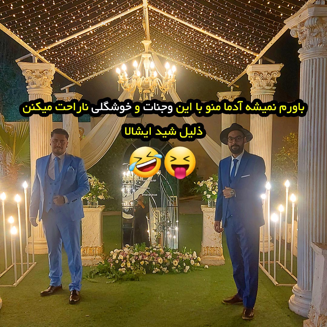 باورم نمیشه آدما منو با این وجنات و خوشگلی ناراحت میکنن ذلیل شید ایشالا