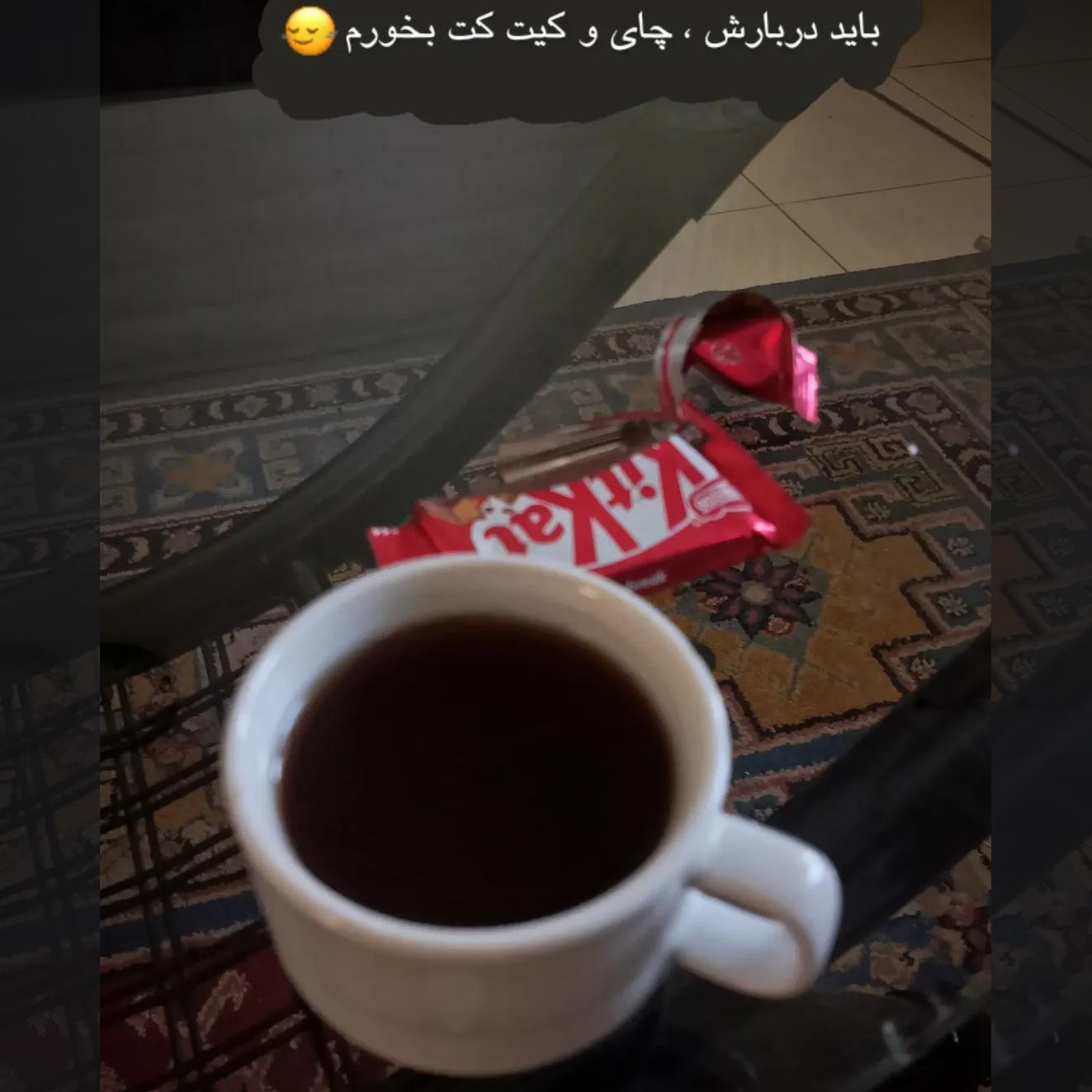 باید دربارش چای و کیت کت بخورم