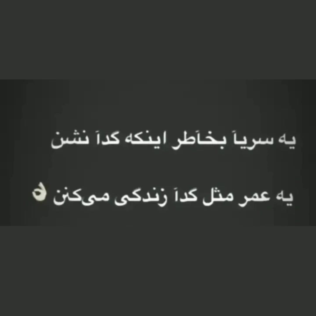 بخاطر اینکه گدا نشن مثل گدا زندگی میکنن