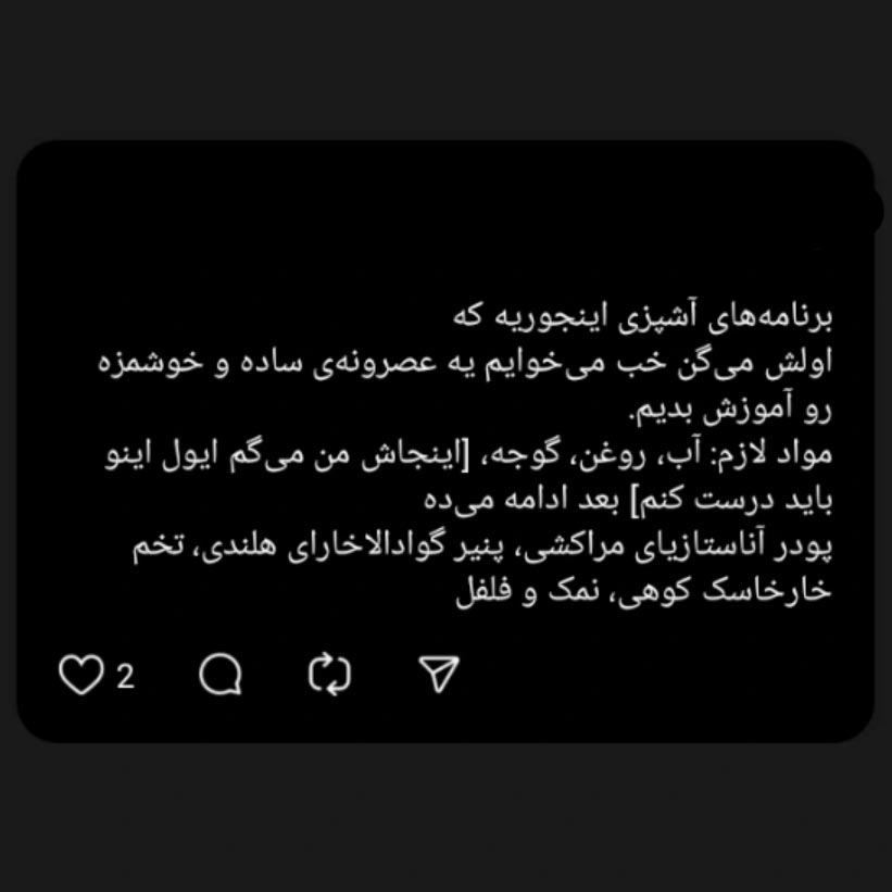 برنامه های آشپزی اینجوریه که اولش میگن خب میخوایم یه عصرونه ساده و خوشمزه رو آموزش بدیم