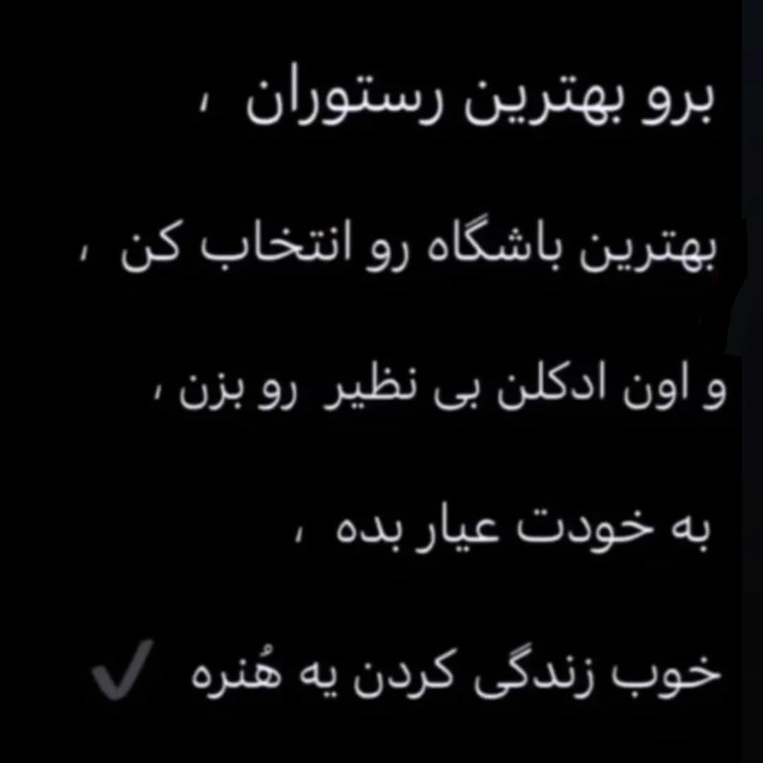 برو بهترین رستوران بهترین باشگاه برو بهترین رستوران بهترین باشگاه