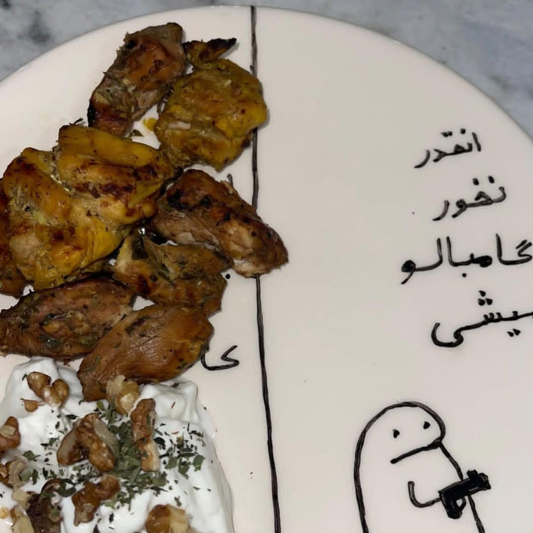 بشقاب رژیمی انقدر نخور گامبالو میشی