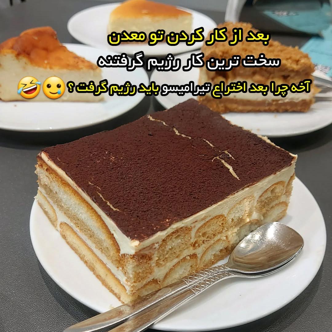 بعد کار تو معدن سخت ترین رژیم گرفتنه