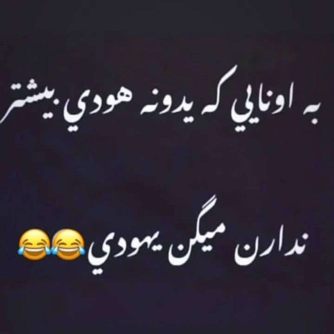به اونایی که یدونه هودی بیشتر ندارن میگن یهودی