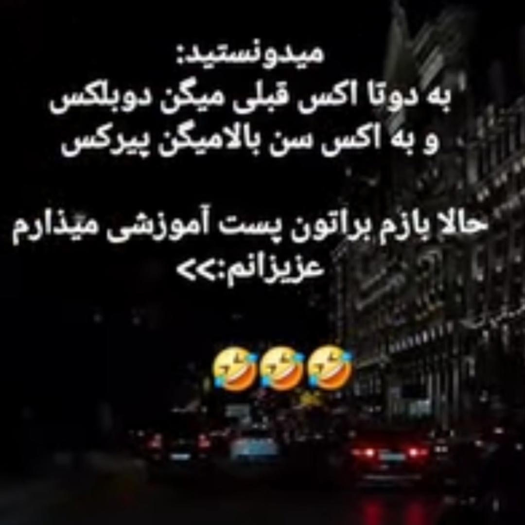 به دوتا اکس قبلی میگن دوبلکس