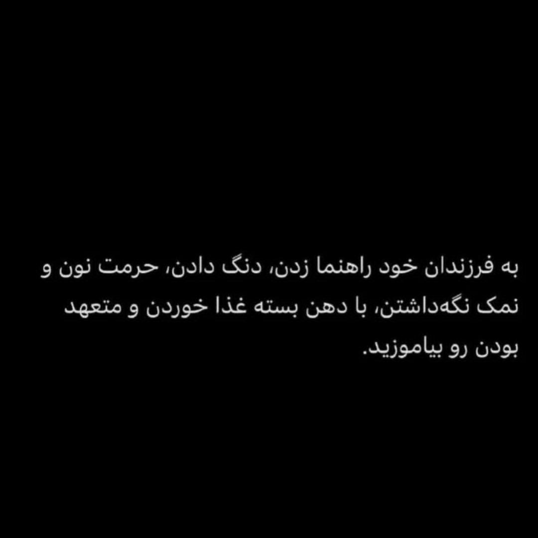 به فرزندان خود راهنما زدن دنگ دادن بیاموزید