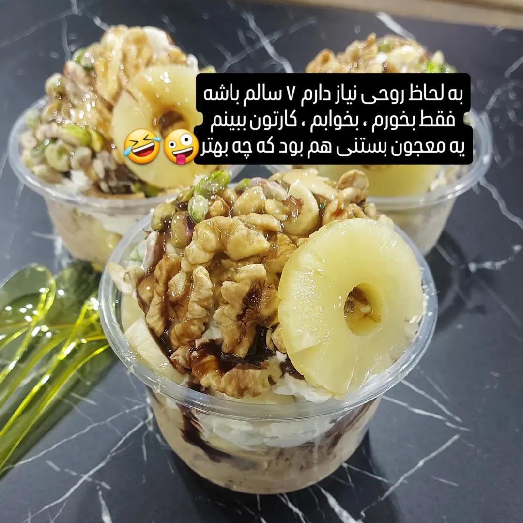 به لحاظ روحی نیاز دارم هفت سالم باشه