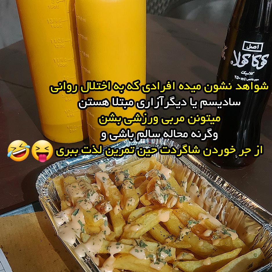 به نظرم محاله سالم باشی و مربی ورزشی بشی