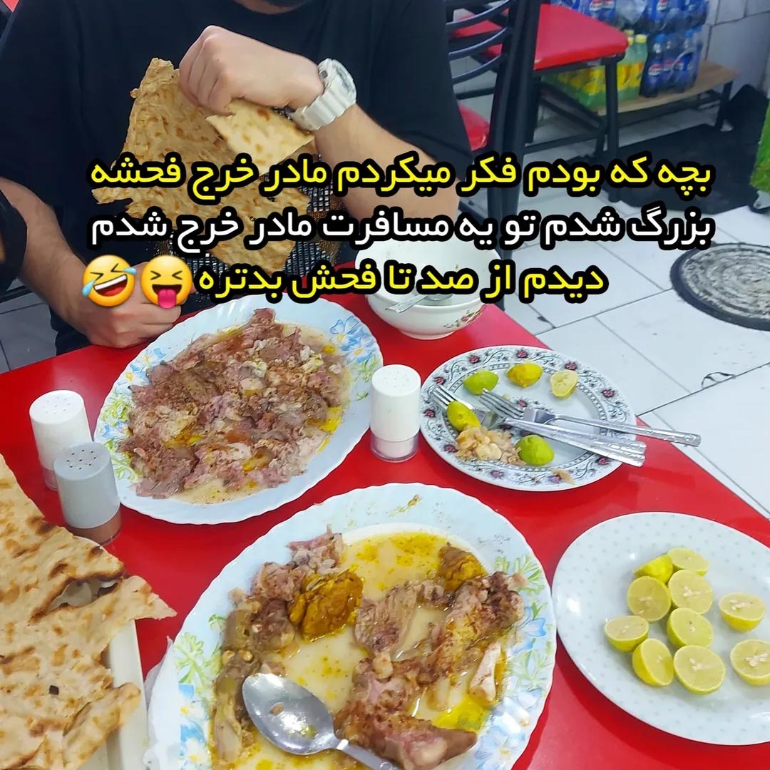 بچه که بودم فکر میکردم مادر خرج فحشه