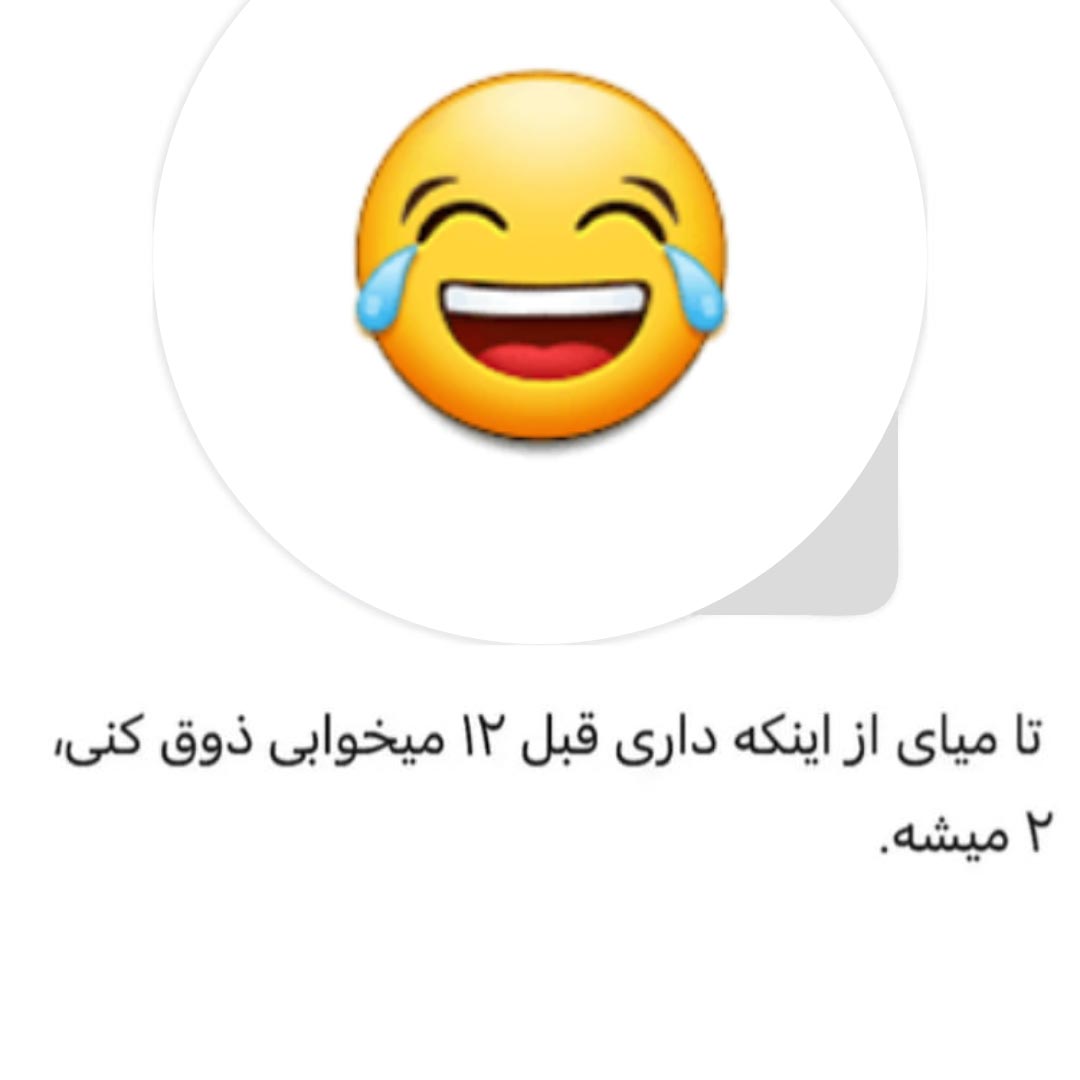 تا میای از اینکه داری قبل 12 میخوابی ذوق کنی 2 میشه