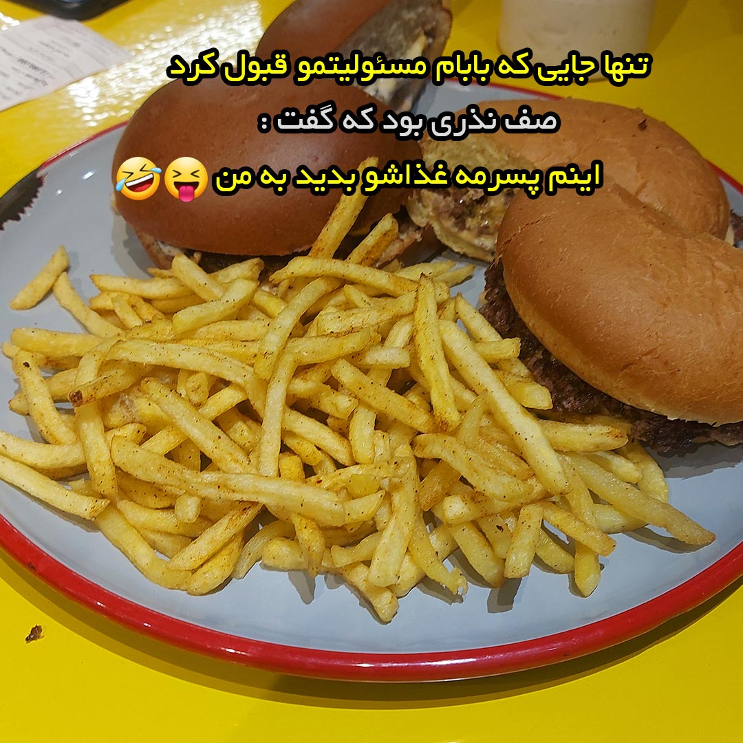 تنها جایی که بابام مسئولیتمو قبول کرد صف نذری بود