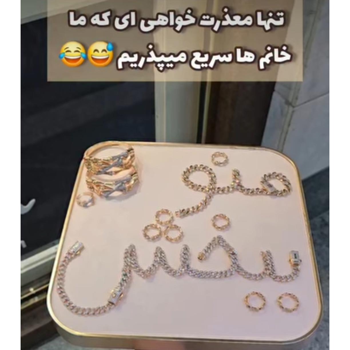تنها معذرت خواهی ای که ما خانم ها سریع میپذیریم