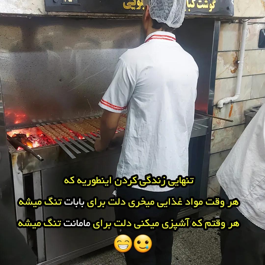 تنهایی زندگی کردن اینطوریه که