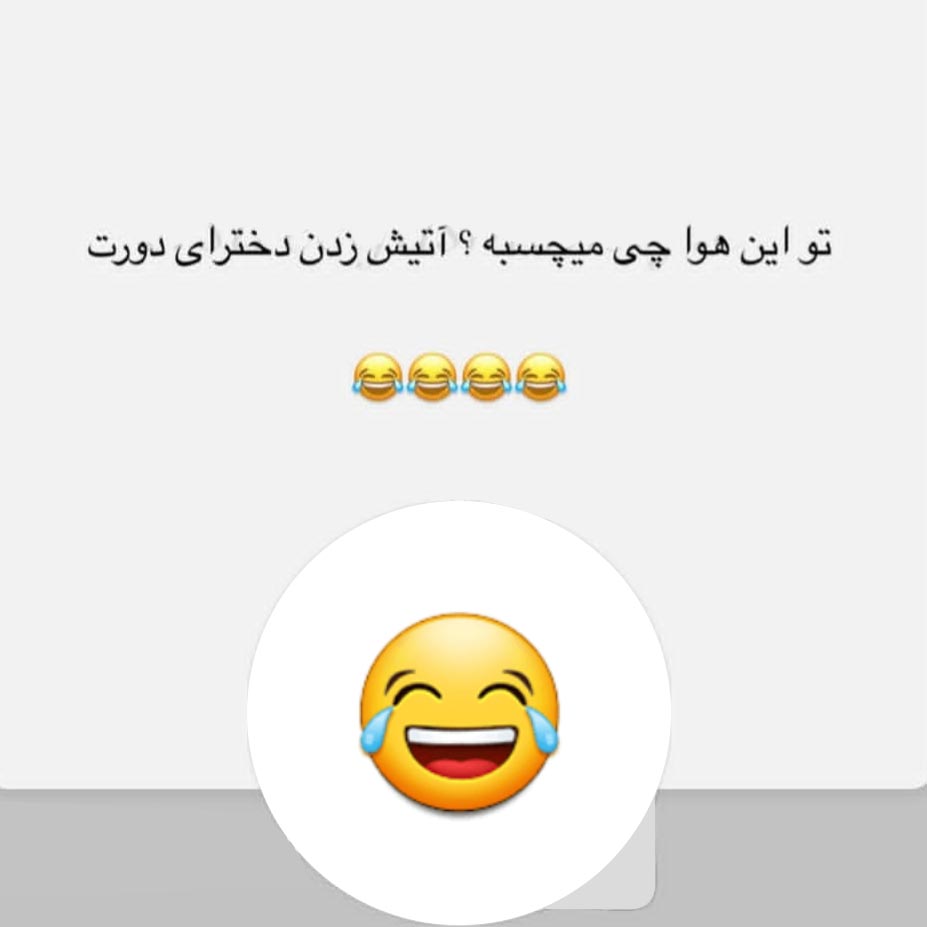 تو این هوا چی میچسبه ؟ آتیش زدن دخترای دورت