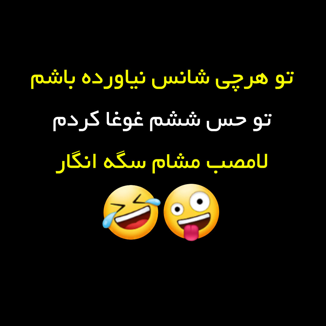 تو حس ششم غوغا کردم لامصب مشام سگه انگار