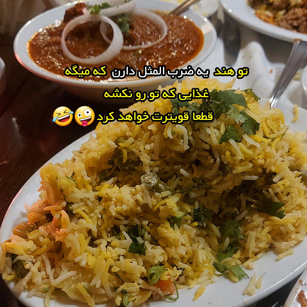 تو هند یه ضرب المثل دارن که میگه غذایی که تو رو نکشه قطعا قویترت خواهد کرد